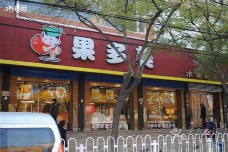 果多美水果店的最佳伙伴