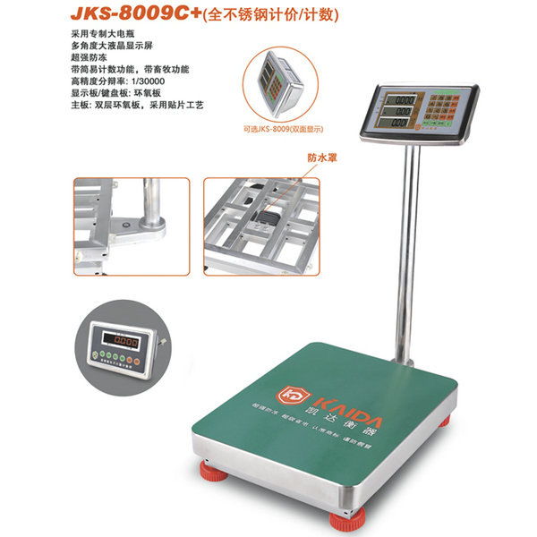 电子计数秤（凯达）