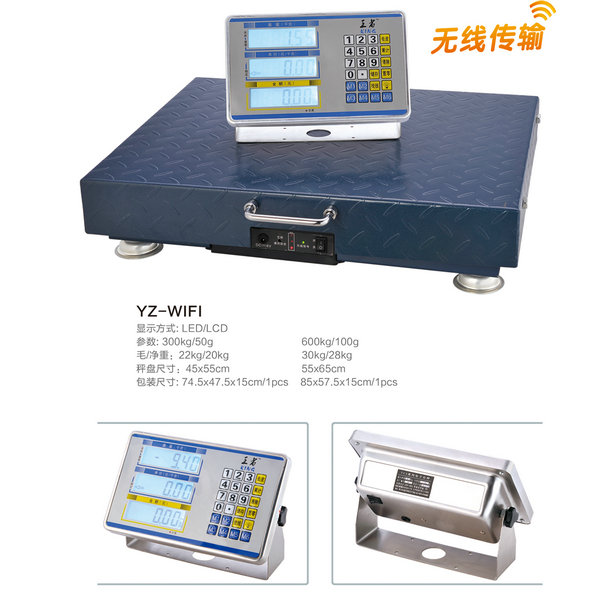 永州牌无线电收粮秤